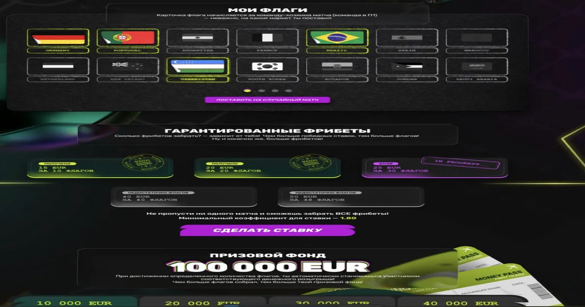 JCH 2026 qayerda ko'rish — TV, onlayn va telefon usullari
